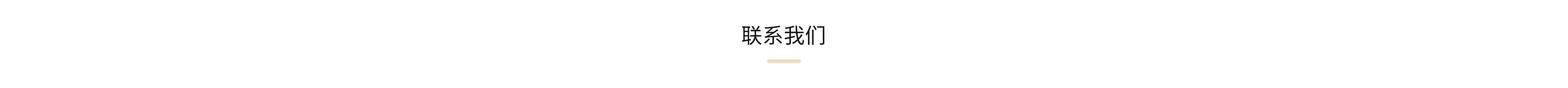 联系千赢国际·(中国区)有限公司官网.png