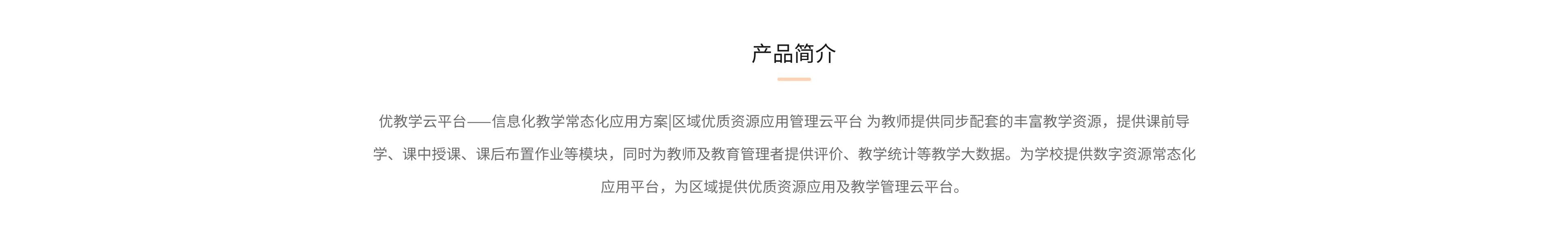 产品简介.png