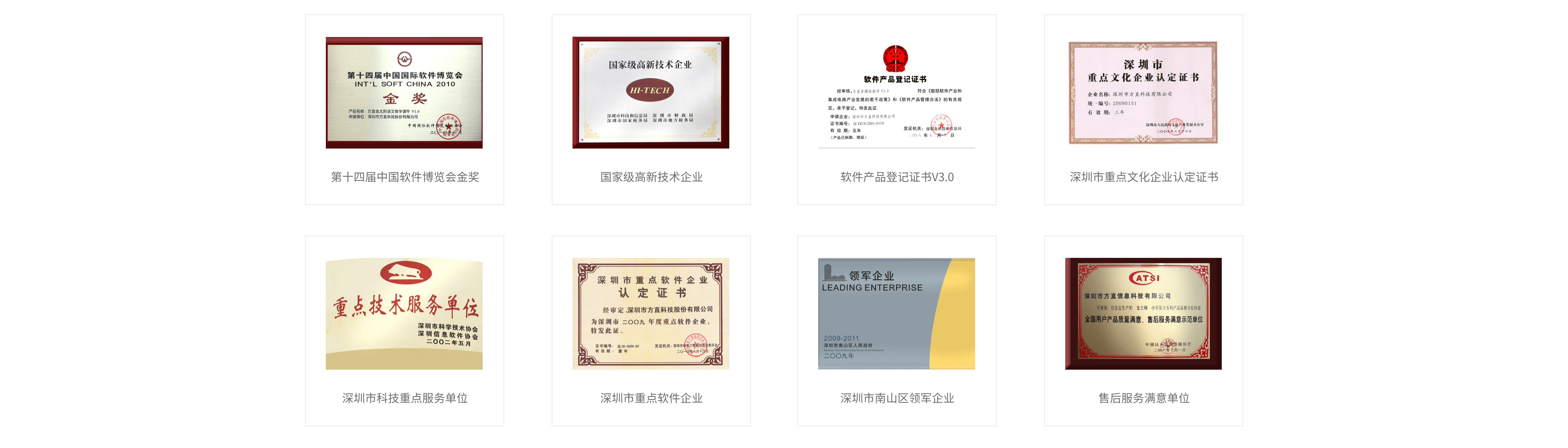 企业荣誉-2.png