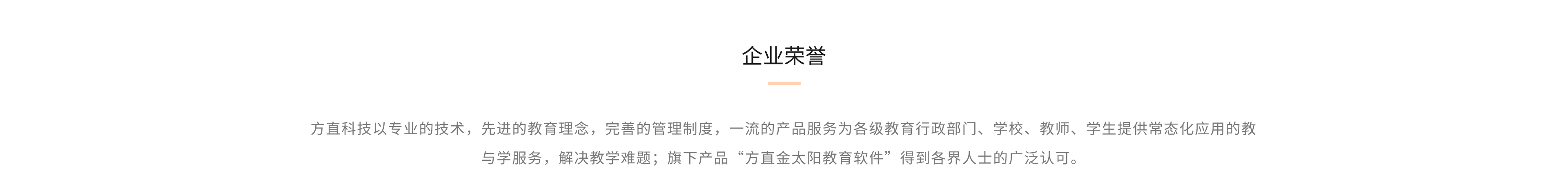 企业荣誉-1.png