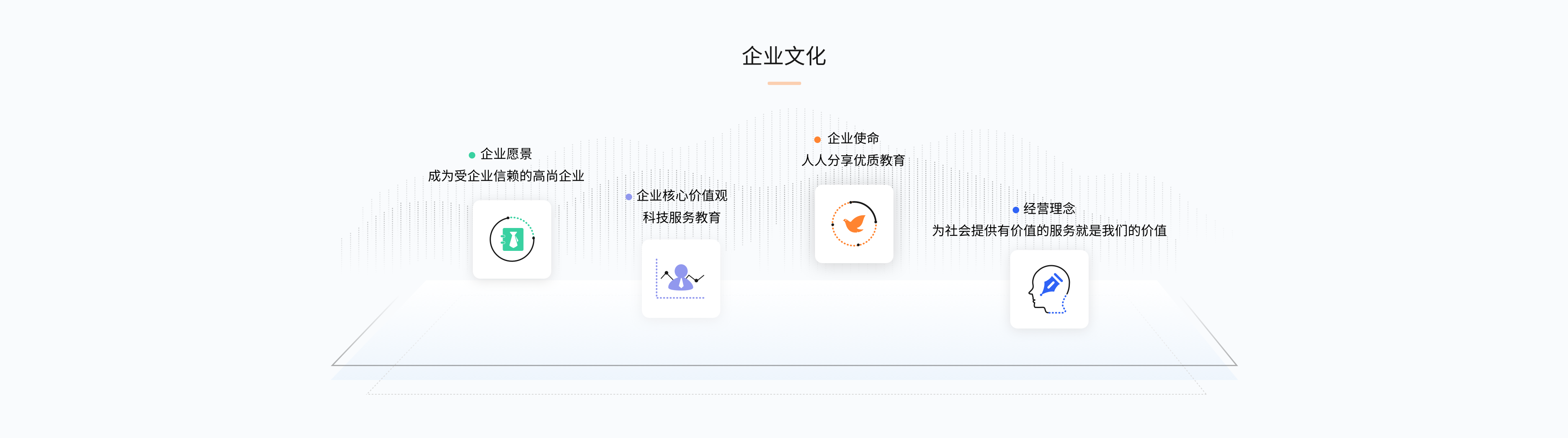 企业文化.png